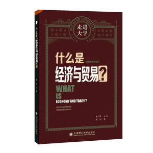 ʲô�ǽ�(j��ng)���c�Q(m��o)����