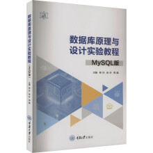 ��(sh��)��(j��)��(k��)ԭ���c�O(sh��)Ӌ(j��)��(sh��)�(y��n)�̳̣�MySQL�棩