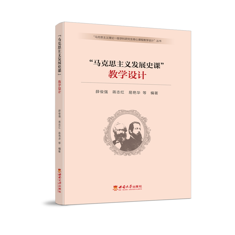 ���R��˼���x�l(f��)չʷ�n���̌W(xu��)�O(sh��)Ӌ