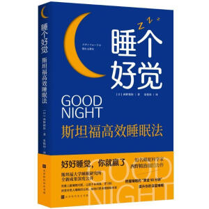 ˯��(g��)���X��˹̹����Ч˯�߷�������˹̹����Ч˯�߷����S��90��犡�˯�߷��t���_��˯ǰ��B(t��i)����߷�REM˯�������C��(y��u)�|(zh��)˯�ߵ�