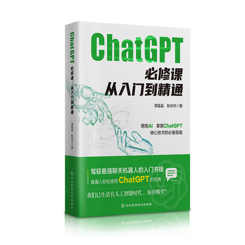 ChatGPT �����n : �����T����ͨ �Z��̎�� ��ȌW(xu��)��(x��)�Z��ģ�� ���wԭ���c��(sh��)��(zh��n) �_��OpenAIGC4.0�㷨�¼o(j��)