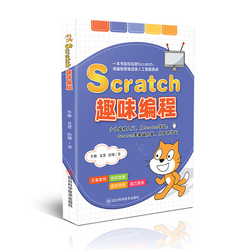 ScratchȤζ����3.0 �ك��������T(m��n)���̕�(sh��)�� ����������A(ch��)����ҕ�l�v�� С�W(xu��)���C(j��)���˽̺��� ȫ�ʰ溆(ji��n)���׌W(xu��)