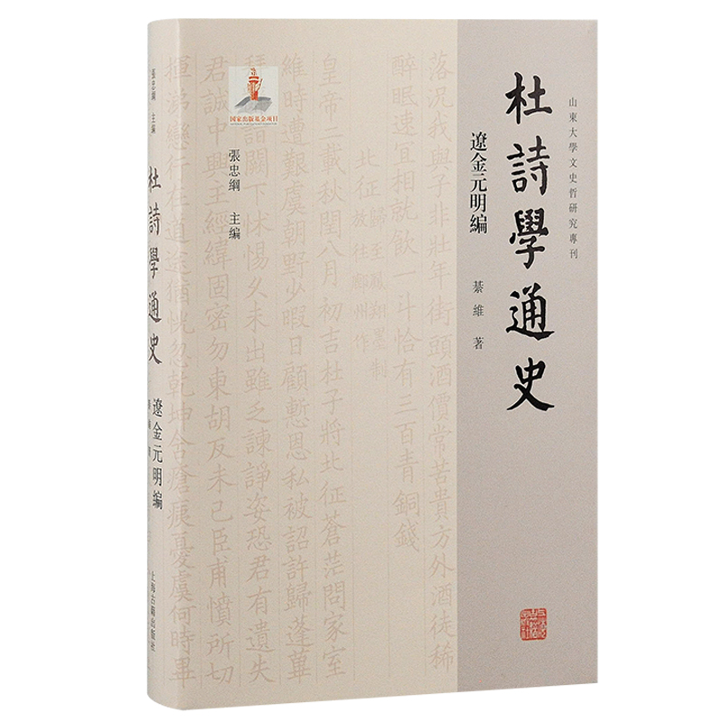 ��Ԋ�W(xu��)ͨʷ���|��Ԫ������ɽ�|��W(xu��)��ʷ���о�������