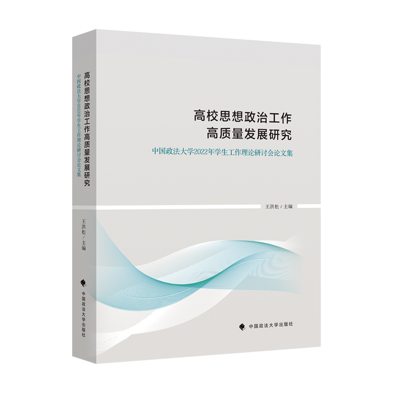 ��У˼�����ι������|(zh��)���l(f��)չ�о� : �Ї�������W(xu��)2022��W(xu��)��������Փ��ӑ��Փ�ļ� ������