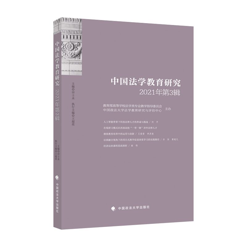 �Ї����W(xu��)�����о�2021���3݋ ��ʿ�� ���W(xu��)�������}Փ�ļ�