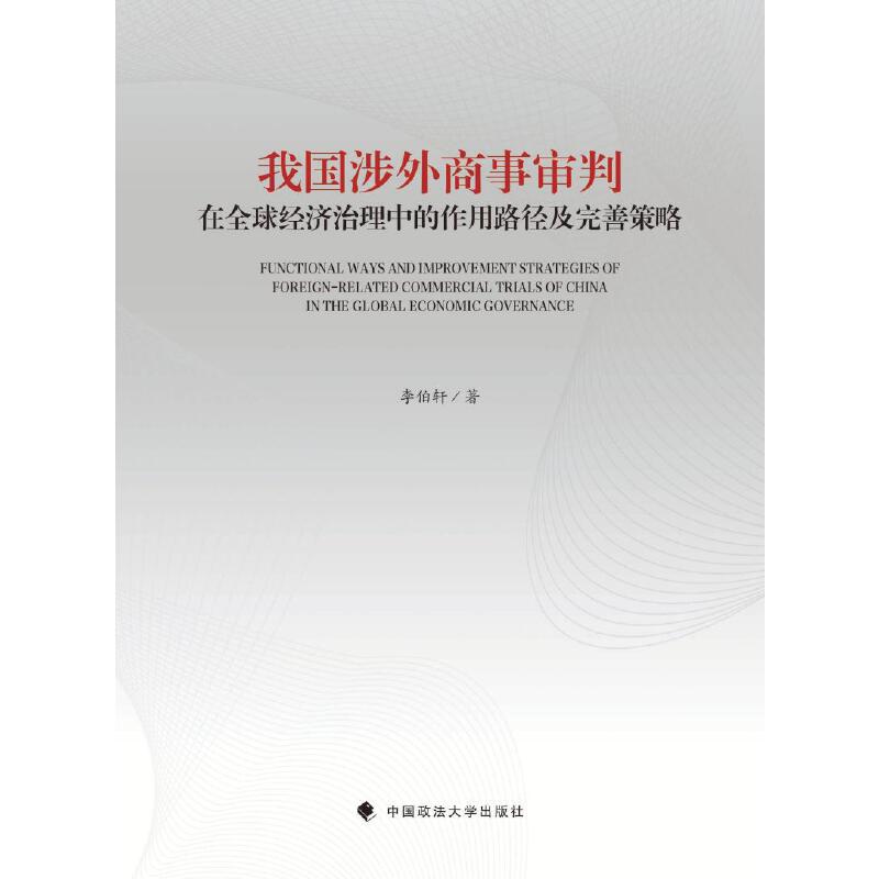 �҇�(gu��)������������ȫ��(j��ng)��(j��)�����е�����·�������Ʋ���