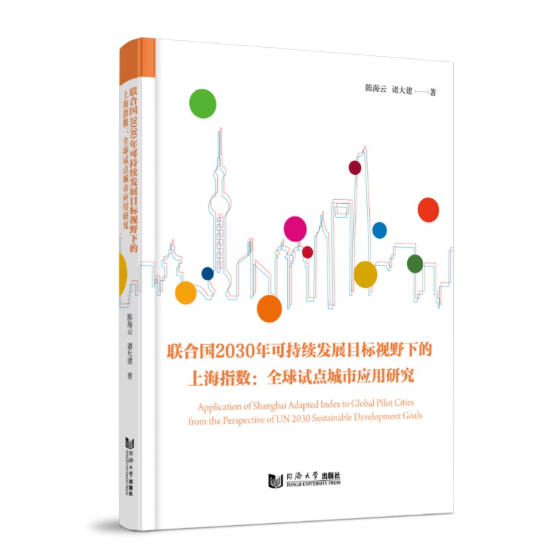 (li��n)�χ�(gu��)2030��ɳ��m(x��)�l(f��)չĿ��(bi��o)ҕҰ�µ��Ϻ�ָ��(sh��)��ȫ��ԇ�c(di��n)���Б�(y��ng)���о�