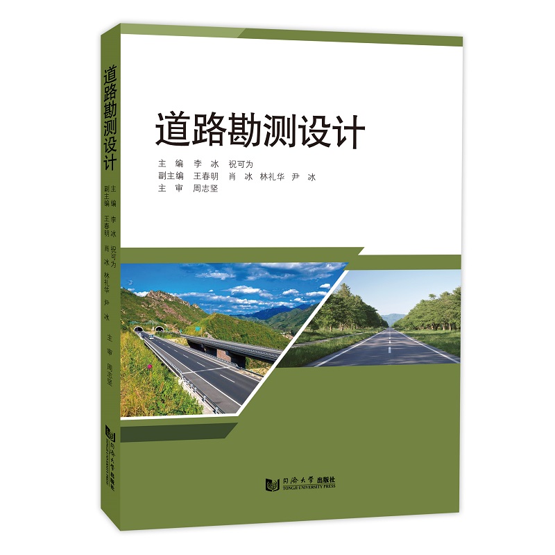 ��·���y�O(sh��)Ӌ