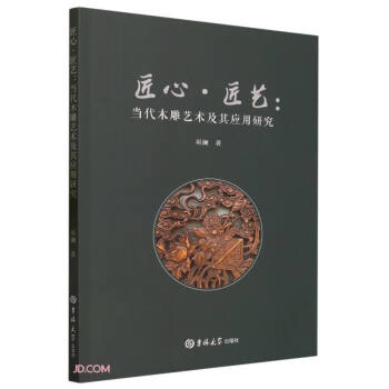 ���Ľ�ˇ--����ľ��ˇ�g���䑪���о�