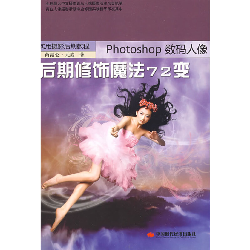 PHOTOSHOP��(sh��)�a����������ħ��72׃