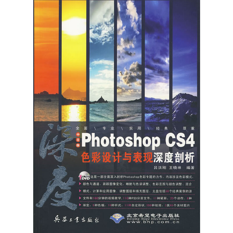 ���İ�Photoshop CS4ɫ���O(sh��)Ӌ�c���F(xi��n)�������������P��