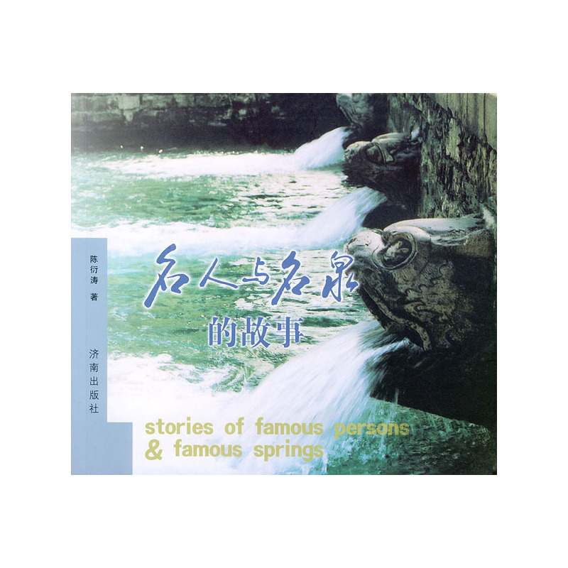 �����c��Ȫ�Ĺ���