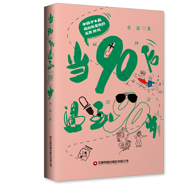 ��(d��ng)��90����������90���q���Ї��oʿ�ڵ��B(y��ng)��Ժ�Ĺ�����ӛ