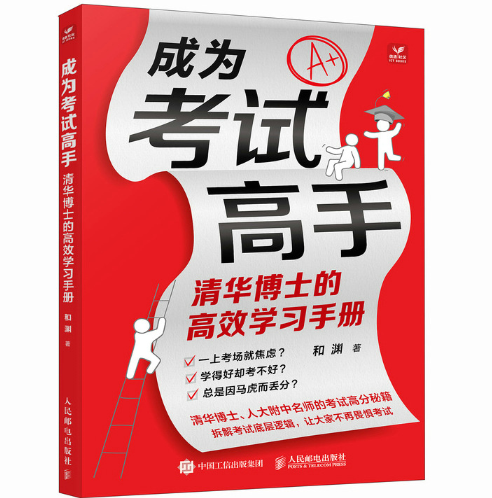 �ɞ鿼ԇ���֣����A��ʿ�ĸ�Ч�W(xu��)��(x��)�փ�(c��)