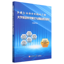 ��ģ�B(t��i)Ԓ�Z����ҕ���µĴ�WӢ�Z�̌Wģʽ�c�n�̽��O�о�