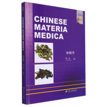 ��ˎ�W(xu��)=Chinese Materia Medica