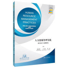 �����YԴ���팍(sh��)�` : �(xi��ng)Ŀ�O(sh��)Ӌ(j��)�c�����о�=Human Resource Management Practices��Project Designing and Case Study