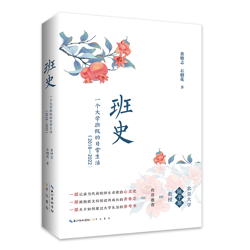 ��ʷ��һ����W(xu��)�༉���ճ����2018��2022��