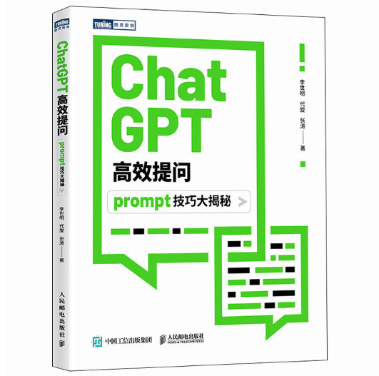 ChatGPT��Ч�ᆖ(w��n)��prompt���ɴ����