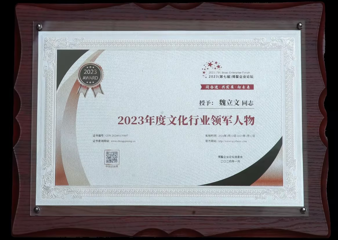 ��˾�����L(zh��ng)κ���Ęs�@��2023����Ļ��ИI(y��)�I(l��ng)܊����Q̖(h��o)