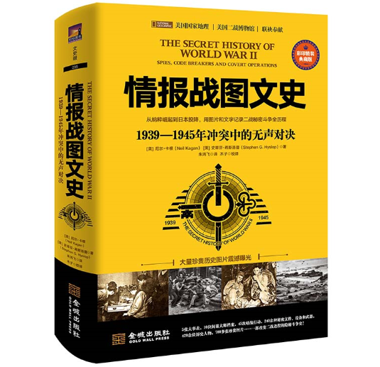 ����(zh��n)�D��ʷ��1939��1945��_ͻ�еğo���Q