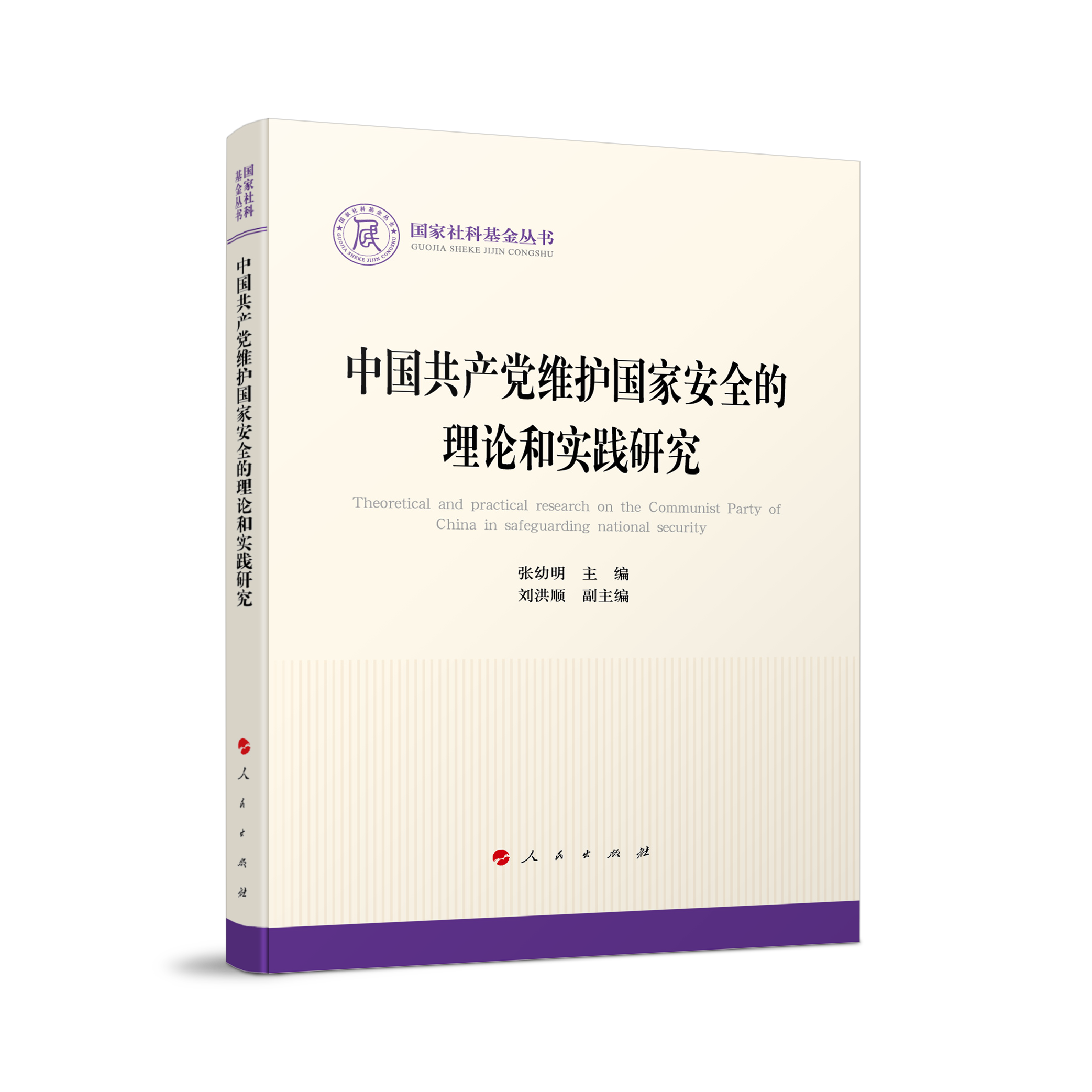 �Ї����a(ch��n)�h�S�o���Ұ�ȫ����Փ�͌��`�о���������ƻ������������Σ�