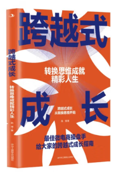 ��Խʽ���L���D(zhu��n)�Q˼�S�ɾ;�������