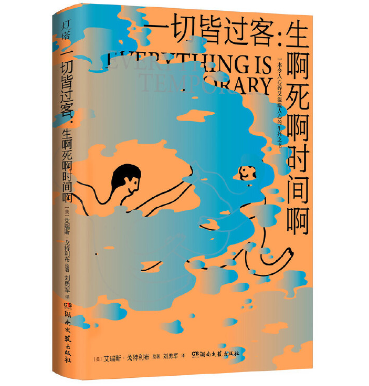 һ�н��^�ͣ����������r�g��