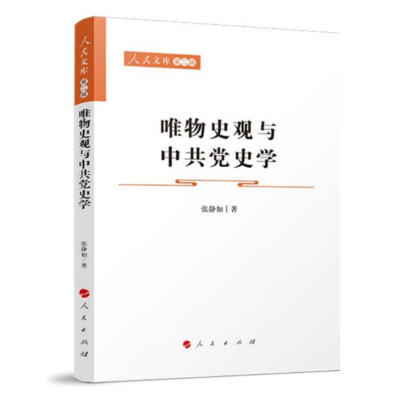 Ψ��ʷ�^�c�й��hʷ�W(xu��)�������Ď�(k��)���ڶ�݋�������Σ�