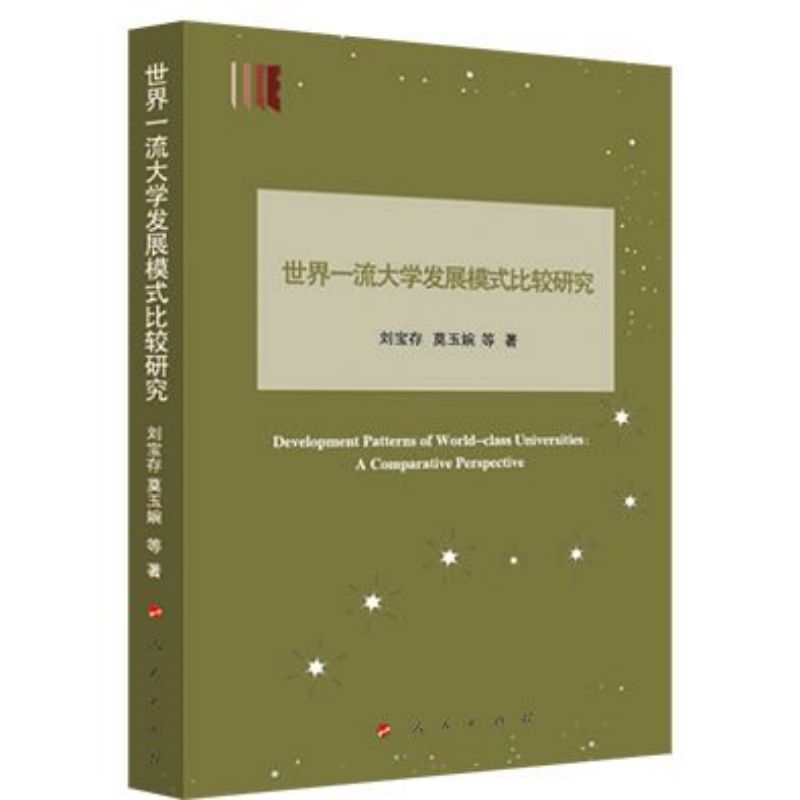 ����һ����W(xu��)�l(f��)չģʽ���^�о������H�c���^�����о�������