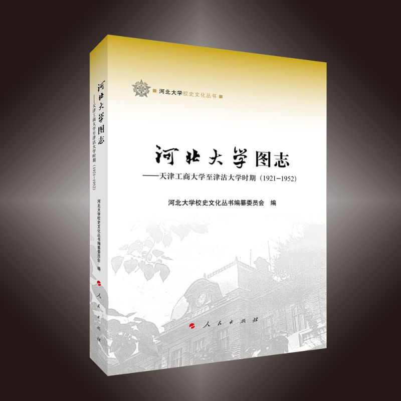 �ӱ���W(xu��)�D־��������̴�W(xu��)�������W(xu��)�r(sh��)�ڣ�1921-1952�����ӱ���W(xu��)Уʷ�Ļ�����(sh��)��