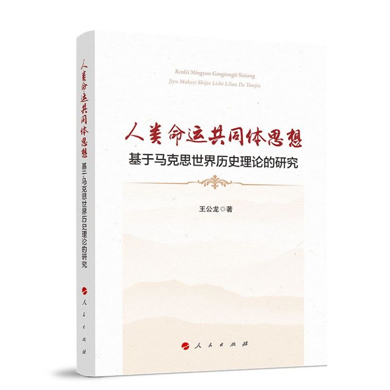 ������\(y��n)��ͬ�w˼�롪�������R��˼����vʷ��Փ���о�