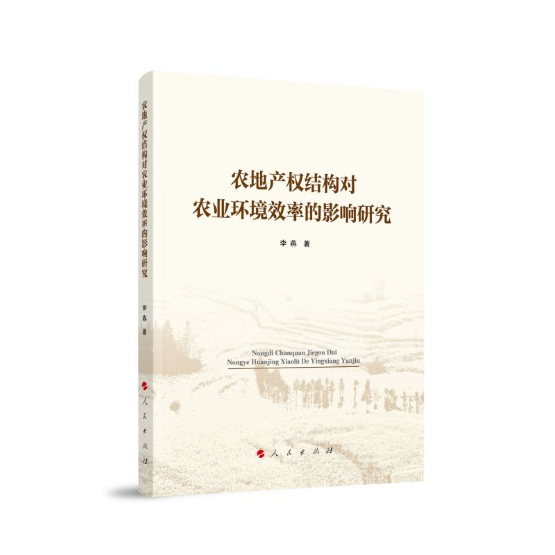 �r(n��ng)�خa(ch��n)��(qu��n)�Y(ji��)��(g��u)���r(n��ng)�I(y��)�h(hu��n)��Ч�ʵ�Ӱ��о�