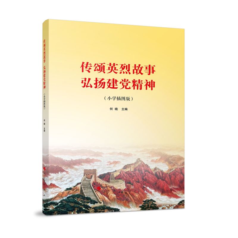 ���Ӣ�ҹ��� ��P(y��ng)���h����С�W(xu��)��D�棩