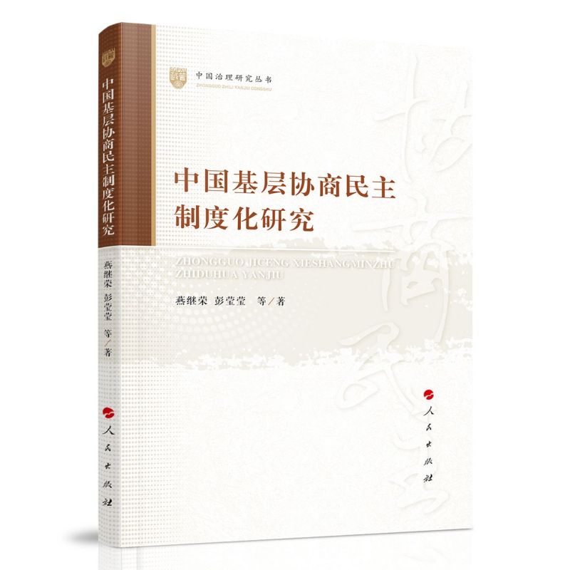 �Ї�(gu��)���Ӆf(xi��)�������ƶȻ��о����Ї�(gu��)�����о�������