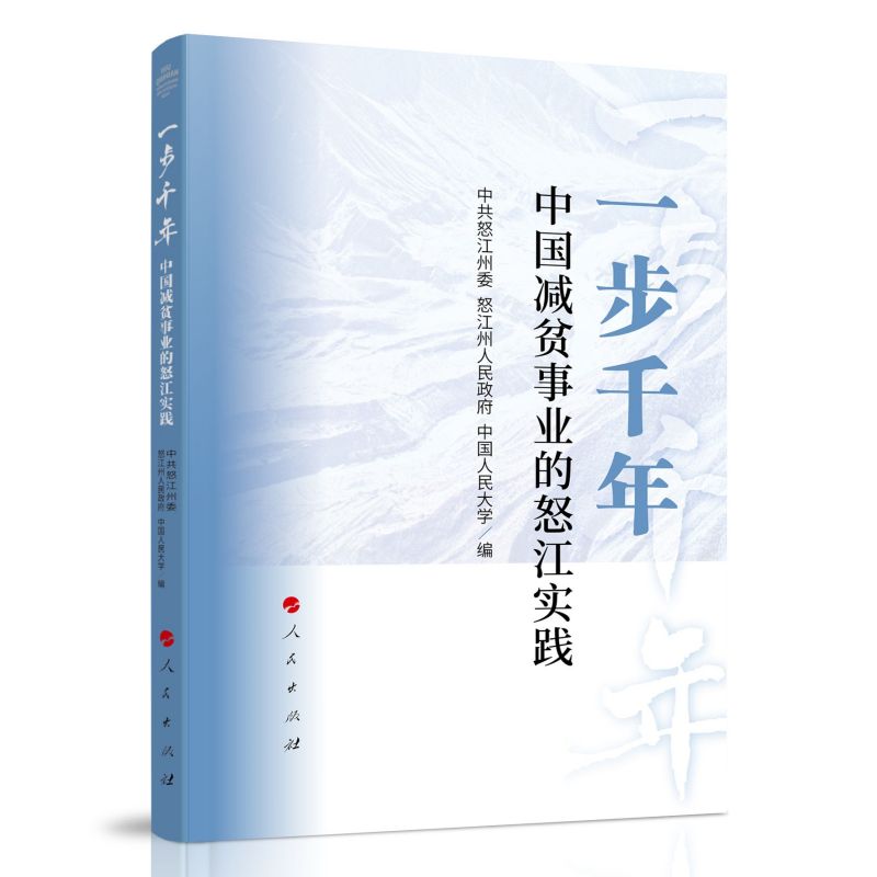 һ��ǧ�꣺�Ї��pؚ�I(y��)��ŭ�����`