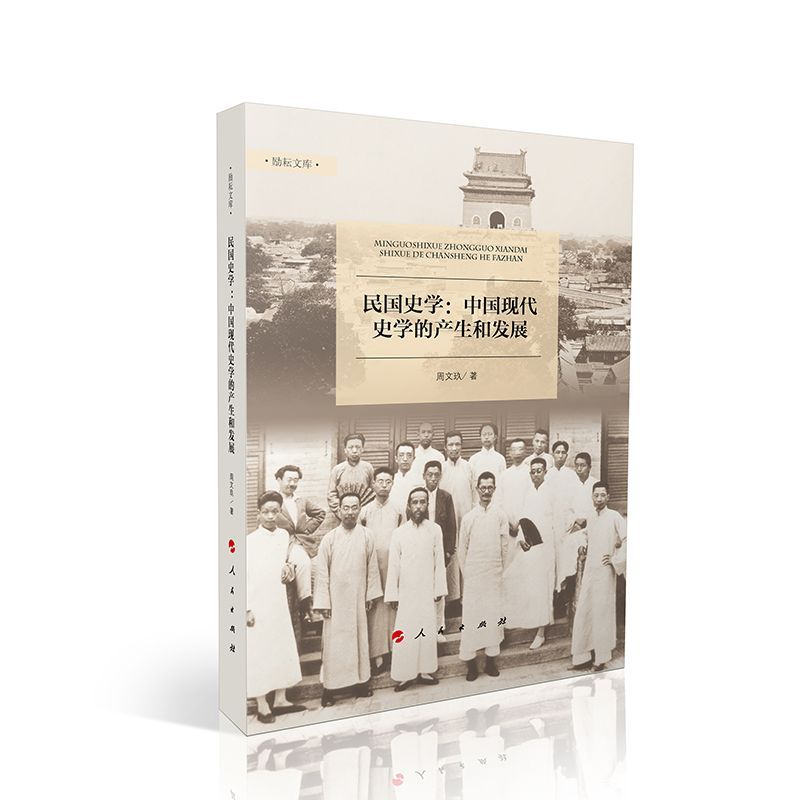 ���ʷ�W(xu��)�����Ї��F(xi��n)��ʷ�W(xu��)�Įa(ch��n)���Ͱl(f��)չ�������Ď죩����һ݋��