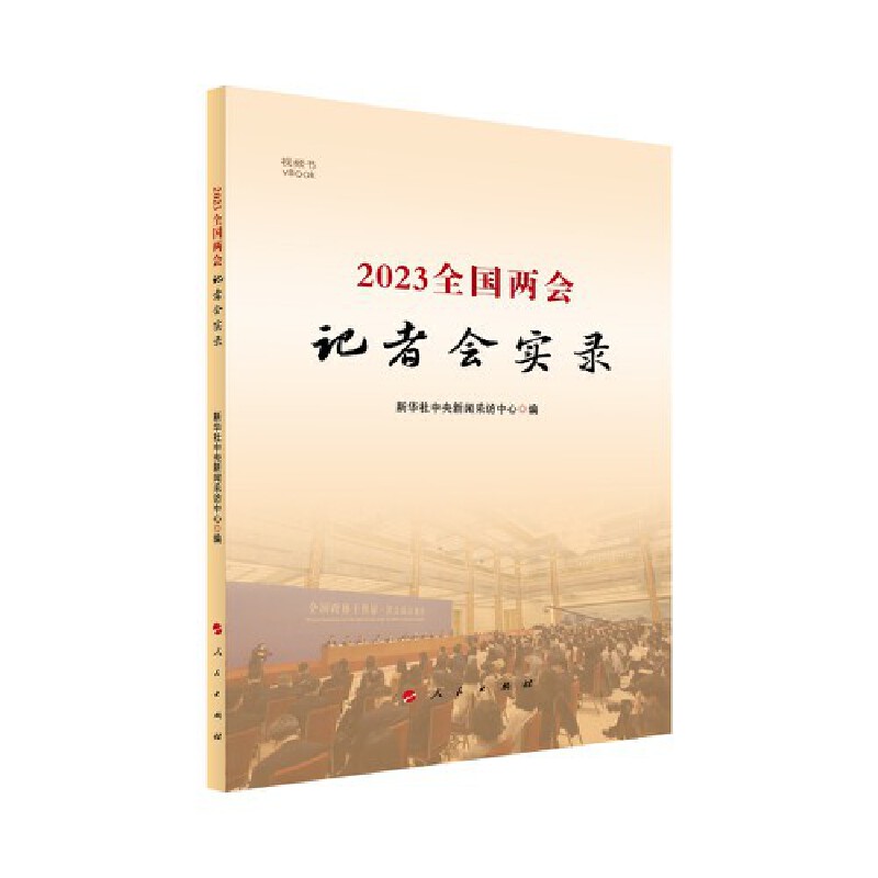 2023ȫ���ɕ�(hu��)ӛ�ߕ�(hu��)��(sh��)�