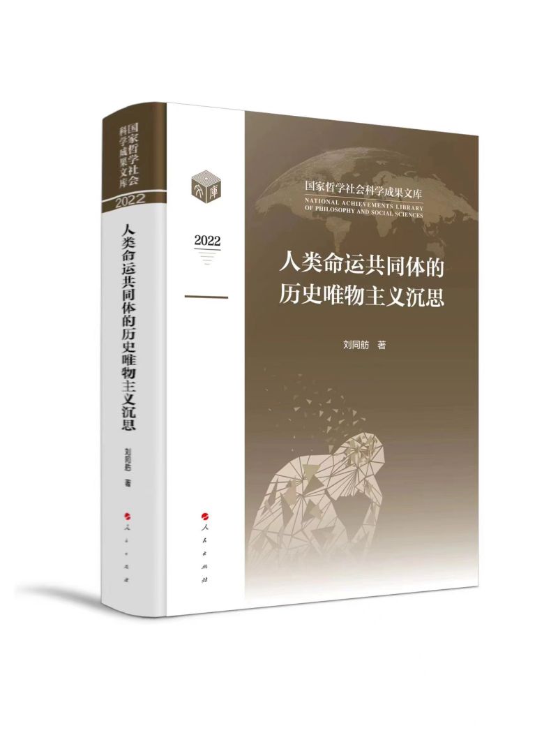 ������\��ͬ�w�ĚvʷΨ�����x��˼�������܌W����ƌW�ɹ��Ď죩��2022��