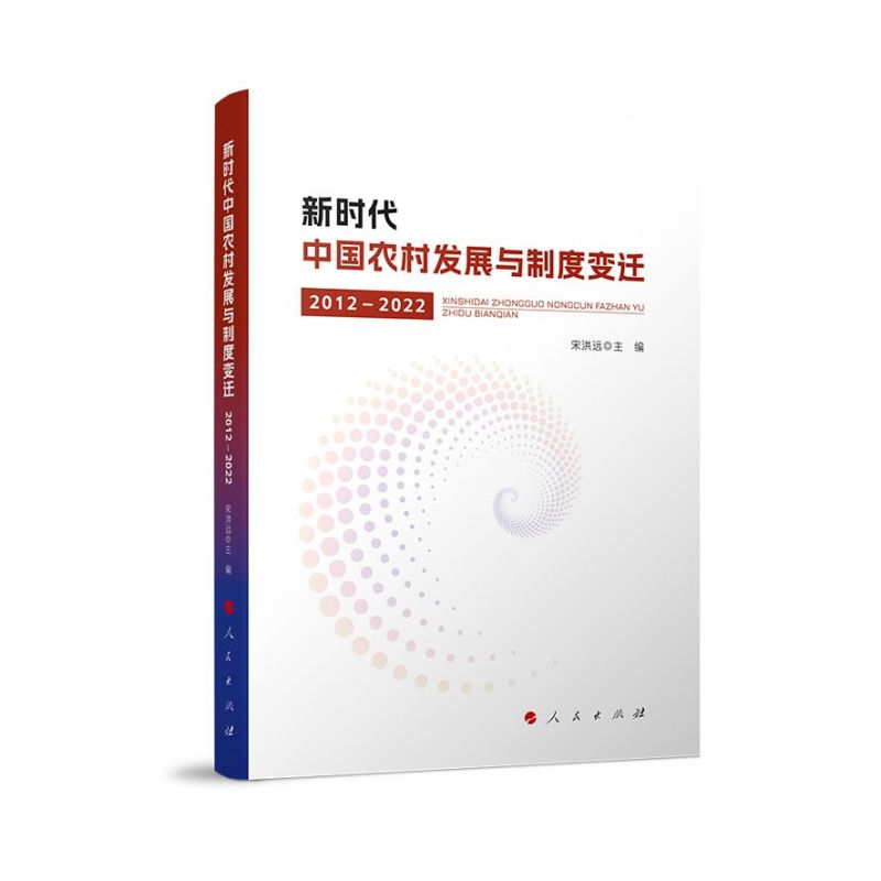 �r(sh��)���Ї�(gu��)�r(n��ng)��l(f��)չ�c�ƶ�׃�w��2012��2022��