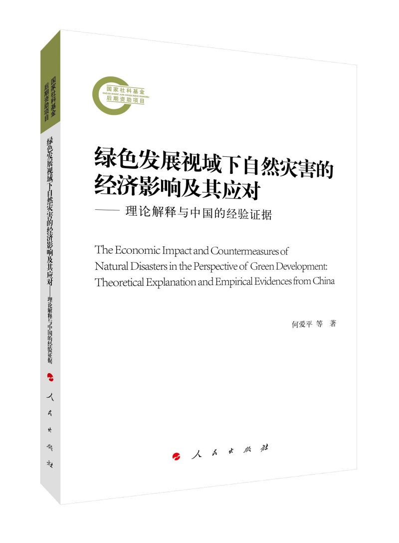 �Gɫ�l(f��)չҕ������Ȼ�ĺ��Ľ�(j��ng)��Ӱ푼��䑪��������Փ����c�Ї��Ľ�(j��ng)��C��(j��)