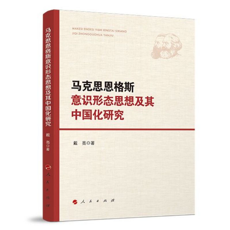 �R��˼����˹���R(sh��)�ΑB(t��i)˼�뼰���Ї�(gu��)���о�