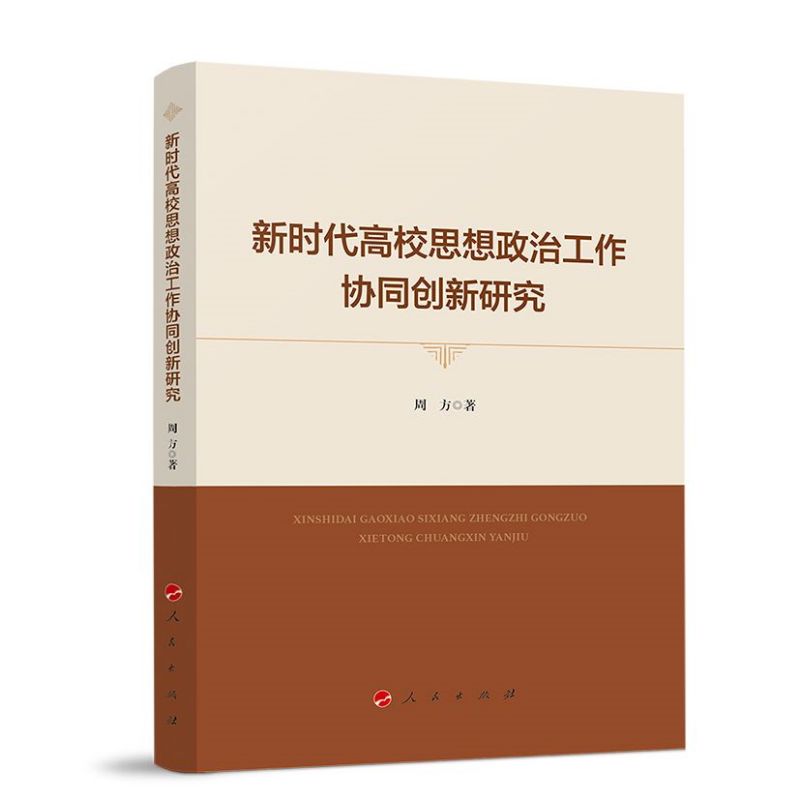 �r����У˼�����ι����f(xi��)ͬ��(chu��ng)���о�