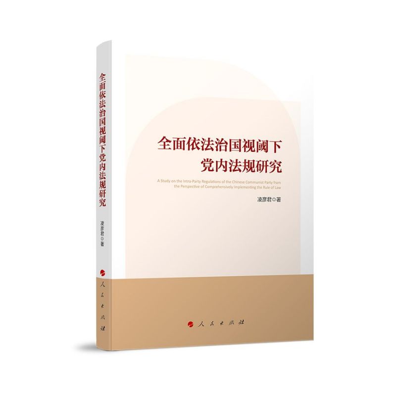 ȫ�������·�ҕ����h��(n��i)��Ҏ(gu��)�о�