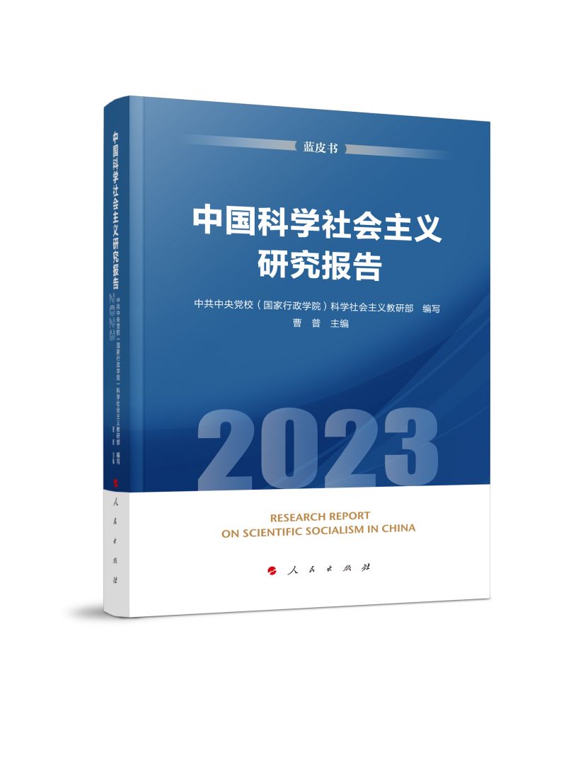 �Ї��ƌW(xu��)���(hu��)���x�о���(b��o)�棨2023�����{(l��n)Ƥ����