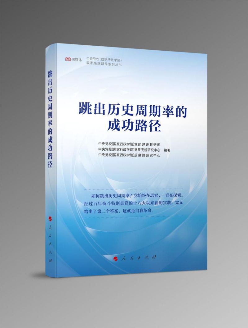 �����vʷ�����ʵĳɹ�·���������hУ����(gu��)�������W(xu��)Ժ����(gu��)�Ҹ߶��ǎ�(k��)ϵ�Ѕ���(sh��)��