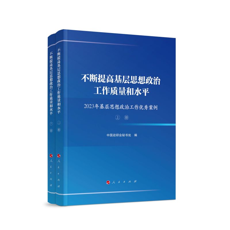 ������߻���˼�����ι����|(zh��)����ˮƽ����2023�����˼�����ι�����(y��u)�㰸���������ԣ�