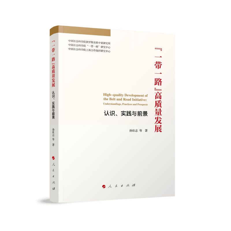 ��һ��һ·�����|(zh��)���l(f��)չ���J(r��n)�R(sh��)����(sh��)�`�cǰ��