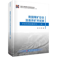 �҇�(gu��)ú�V��ȫ���U���V���YԴ�_(k��i)�l(f��)���Ñ�(zh��n)���о������ڣ�