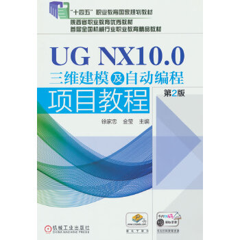 UG NX10.0���S��ģ���ԄӾ����Ŀ�̳� ��2��